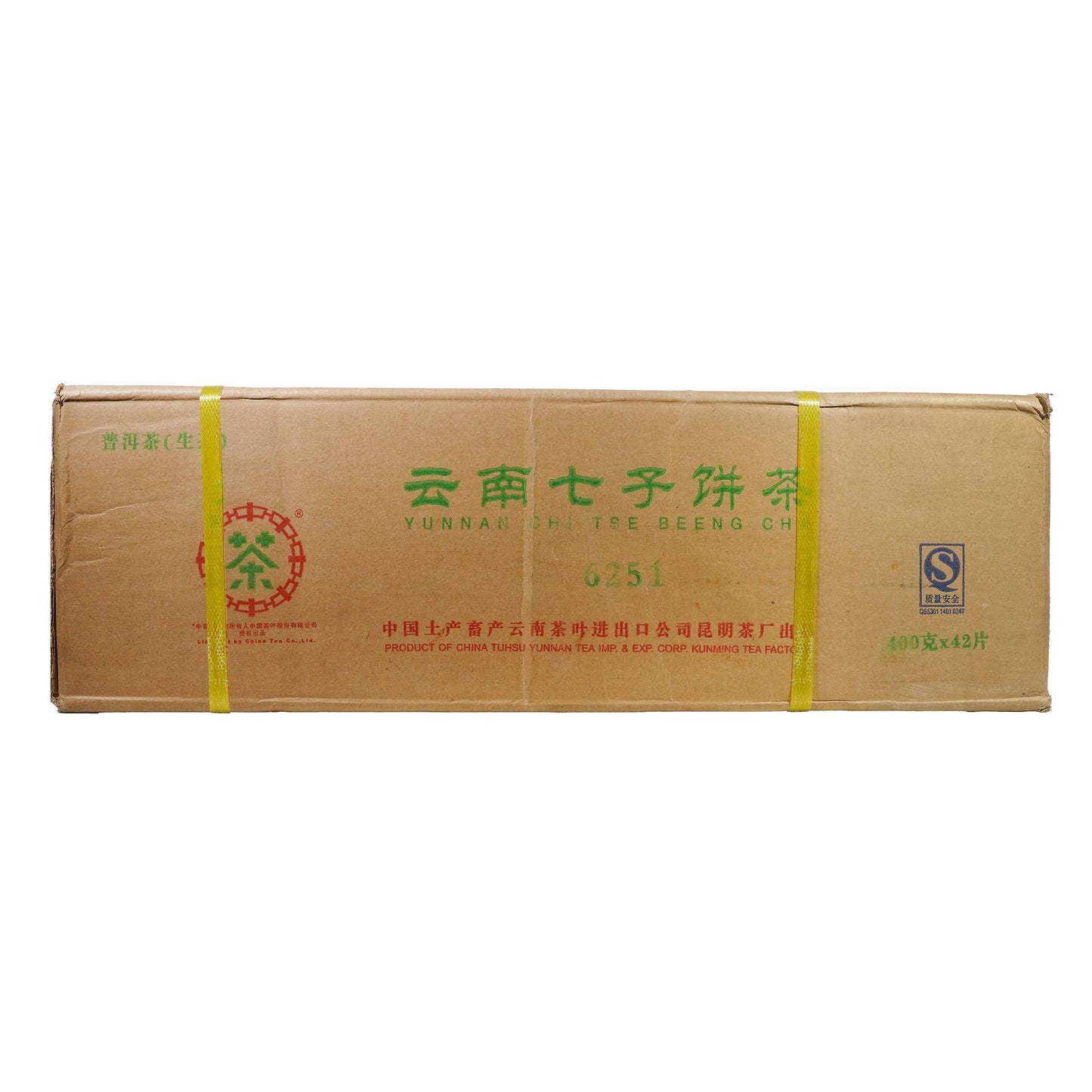 2007 中国茶ブランド 生茶 プーアル コード 6251 茶ケーキ